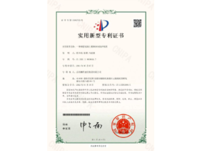 一種鋼筋混凝土樓梯抹灰防護(hù)裝置-實(shí)用新型專利證書(shū)（徐少炎、張蓉、馬思源）