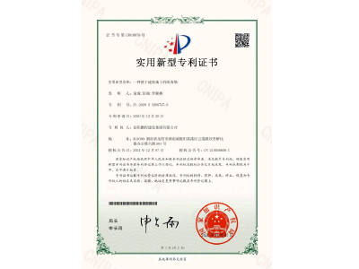 一種便于建筑施工的隔離墻-實用新型專利證書（袁成、彭曲、李穎楓）
