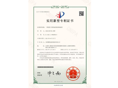 一種設(shè)置于拐角處的防掉角裝置-實用新型專利證書（袁成、徐少炎、張蓉）
