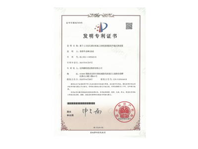 基于土方鉆孔灌注樁施工的樁基鋼筋籠平穩(wěn)沉降裝置（易清華、徐峰、袁成）