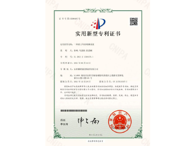 一種渣土車的噴淋系統(tǒng)-實(shí)用新型專利證書（徐峰、馬思源、張晶幗）