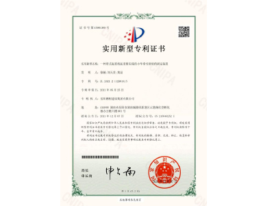 一種塔式起重機(jī)起重臂尖端的小車牽引滑輪的固定裝置-實(shí)用新型專利證書（徐瀚、劉天貴、黃晶）