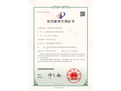 一種塔吊小車牽引輪保護裝置-實用新型專利證書（徐紹凱、徐峰、劉天貴、彭曲、黃晶）